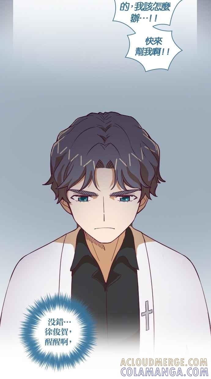 重佛高中历险记 [第101话] 再见，云朵 第17页