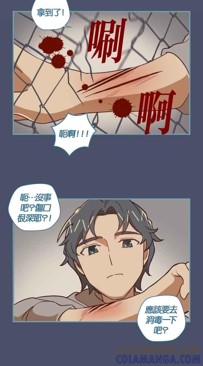 重佛高中历险记 [第101话] 再见，云朵 第13页