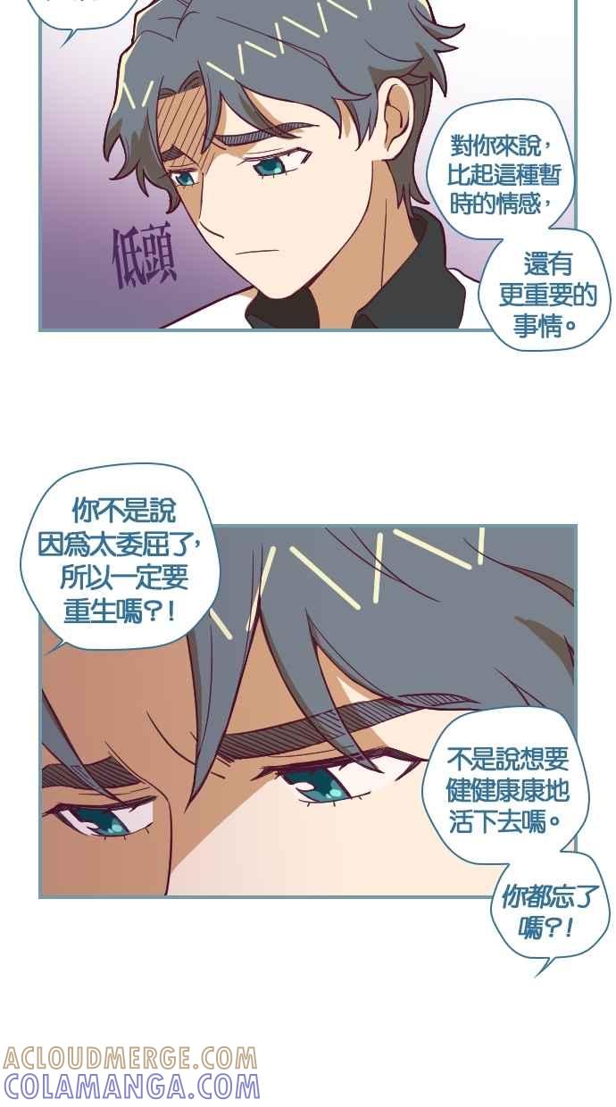 重佛高中历险记 [第101话] 再见，云朵 第11页