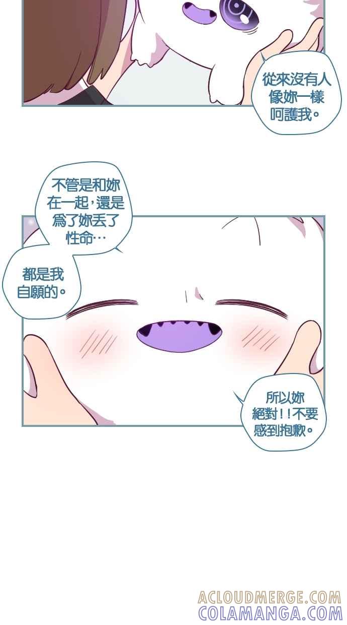 重佛高中历险记 [第101话] 再见，云朵 第25页