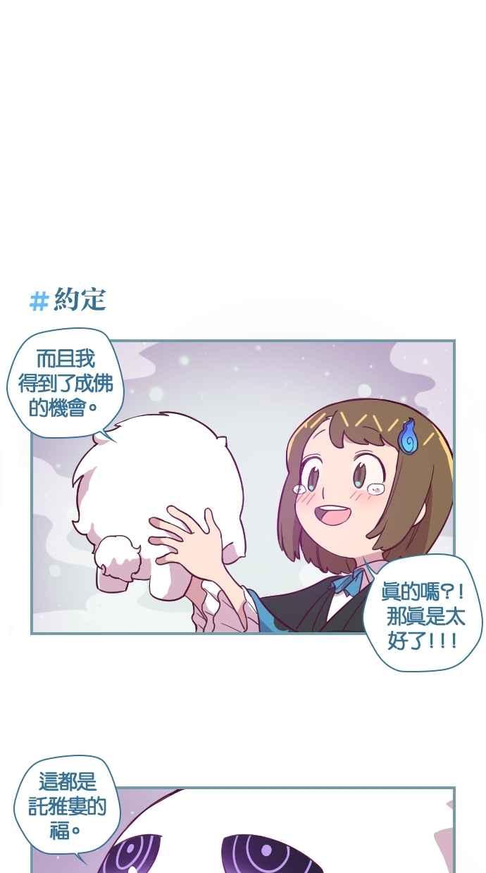 重佛高中历险记 [第101话] 再见，云朵 第26页