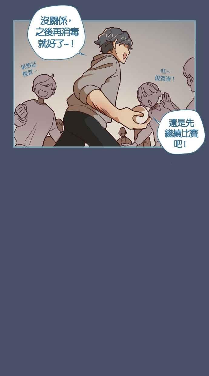 重佛高中历险记 [第101话] 再见，云朵 第14页