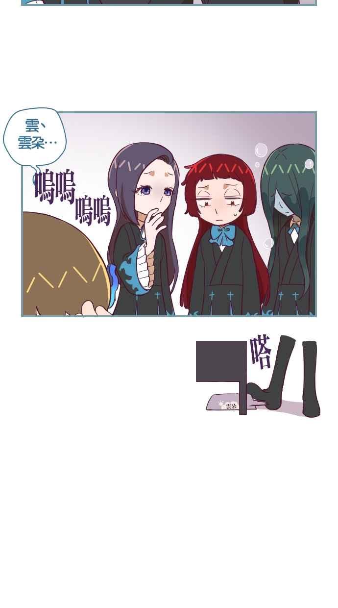 重佛高中历险记 [第101话] 再见，云朵 第20页