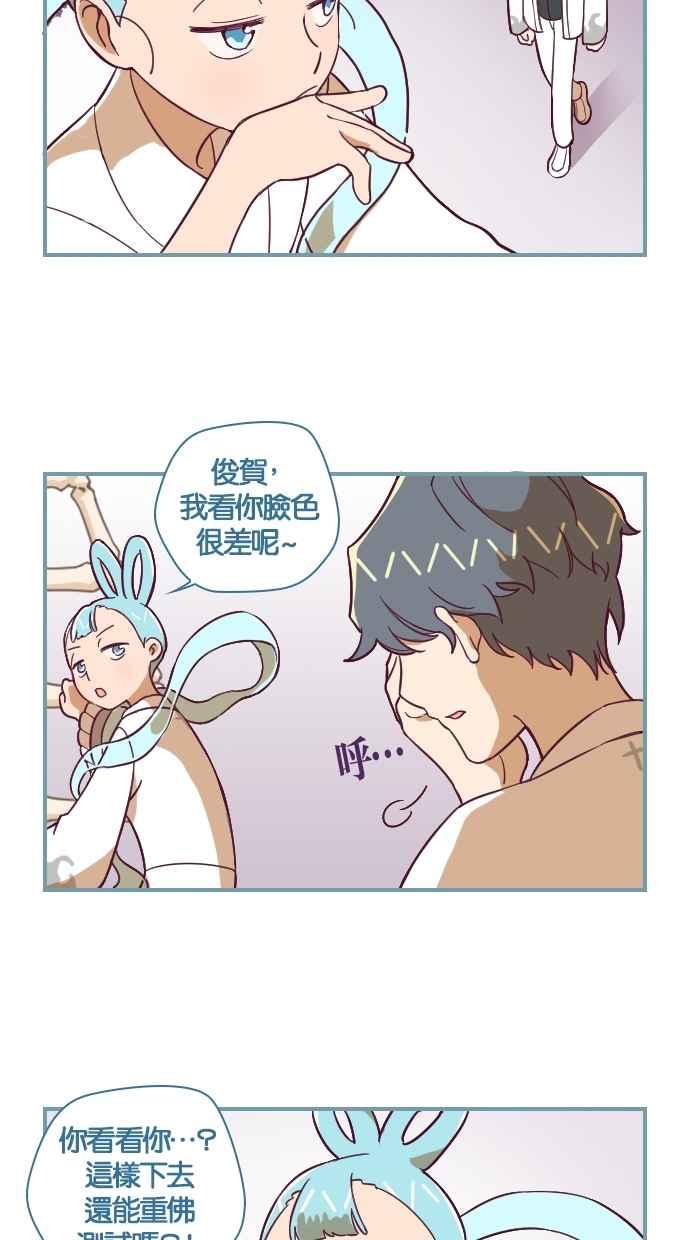 重佛高中历险记 [第101话] 再见，云朵 第8页