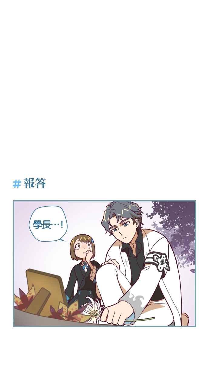 重佛高中历险记 [第101话] 再见，云朵 第4页