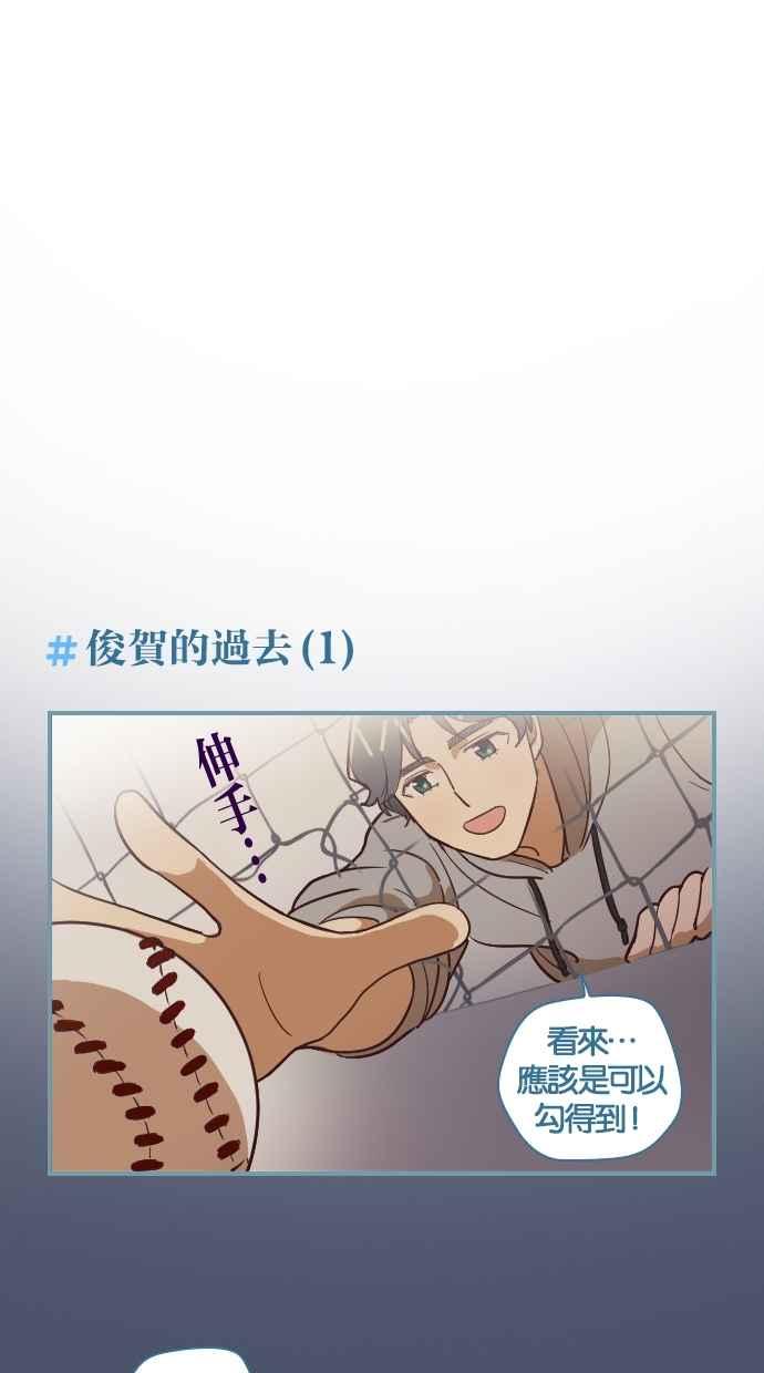 重佛高中历险记 [第101话] 再见，云朵 第12页