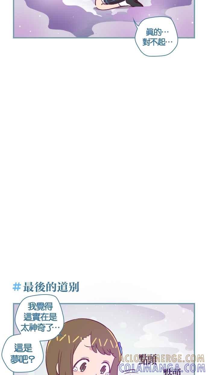 重佛高中历险记 [第101话] 再见，云朵 第23页