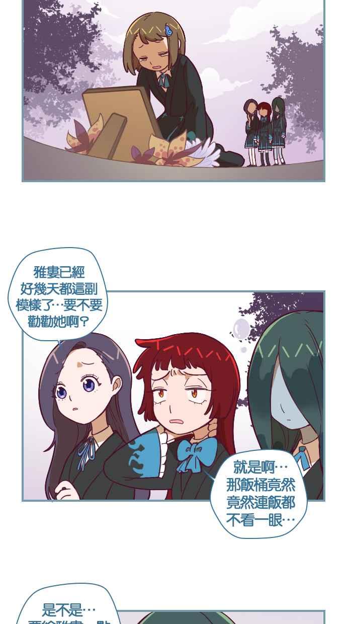 重佛高中历险记 [第101话] 再见，云朵 第2页