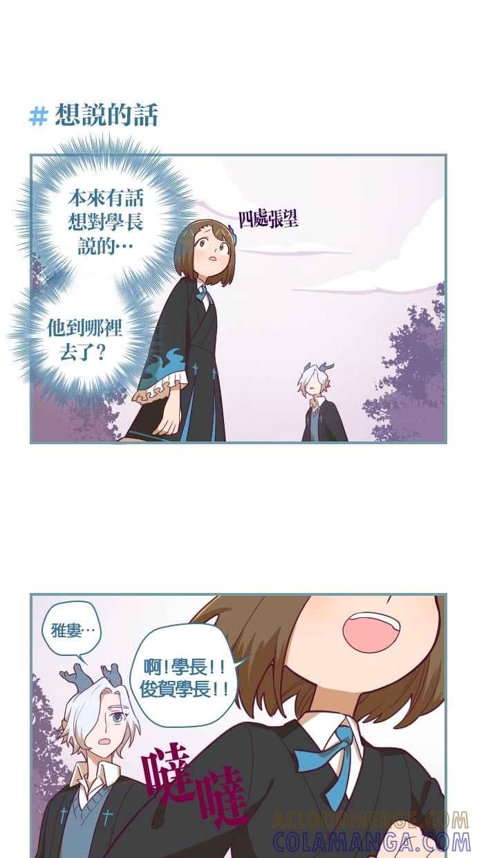 重佛高中历险记 [第102话] 离别总是毫无预期 第25页