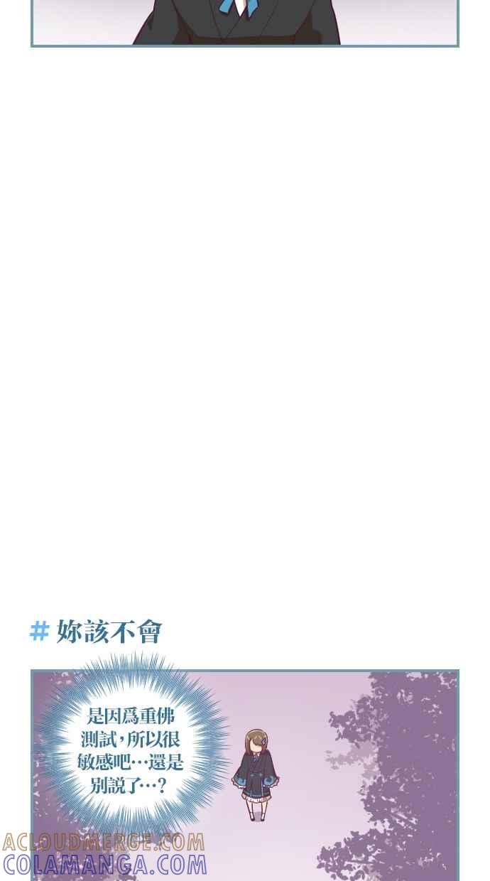 重佛高中历险记 [第102话] 离别总是毫无预期 第27页