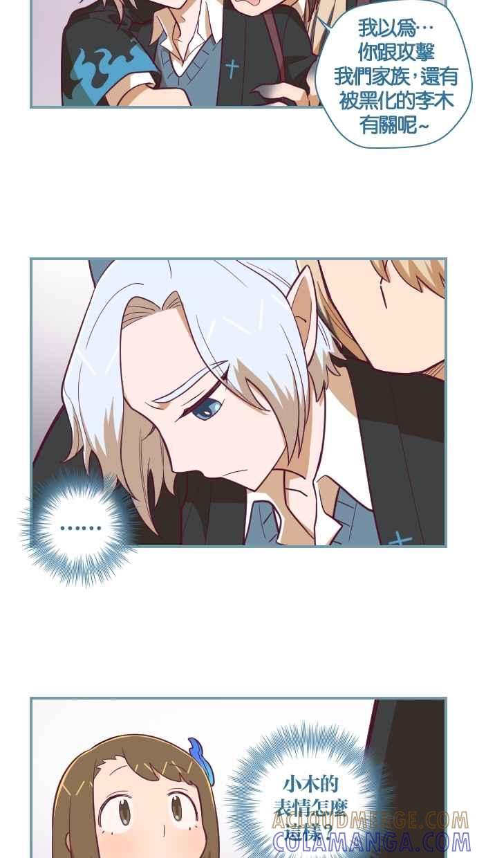 重佛高中历险记 [第102话] 离别总是毫无预期 第13页
