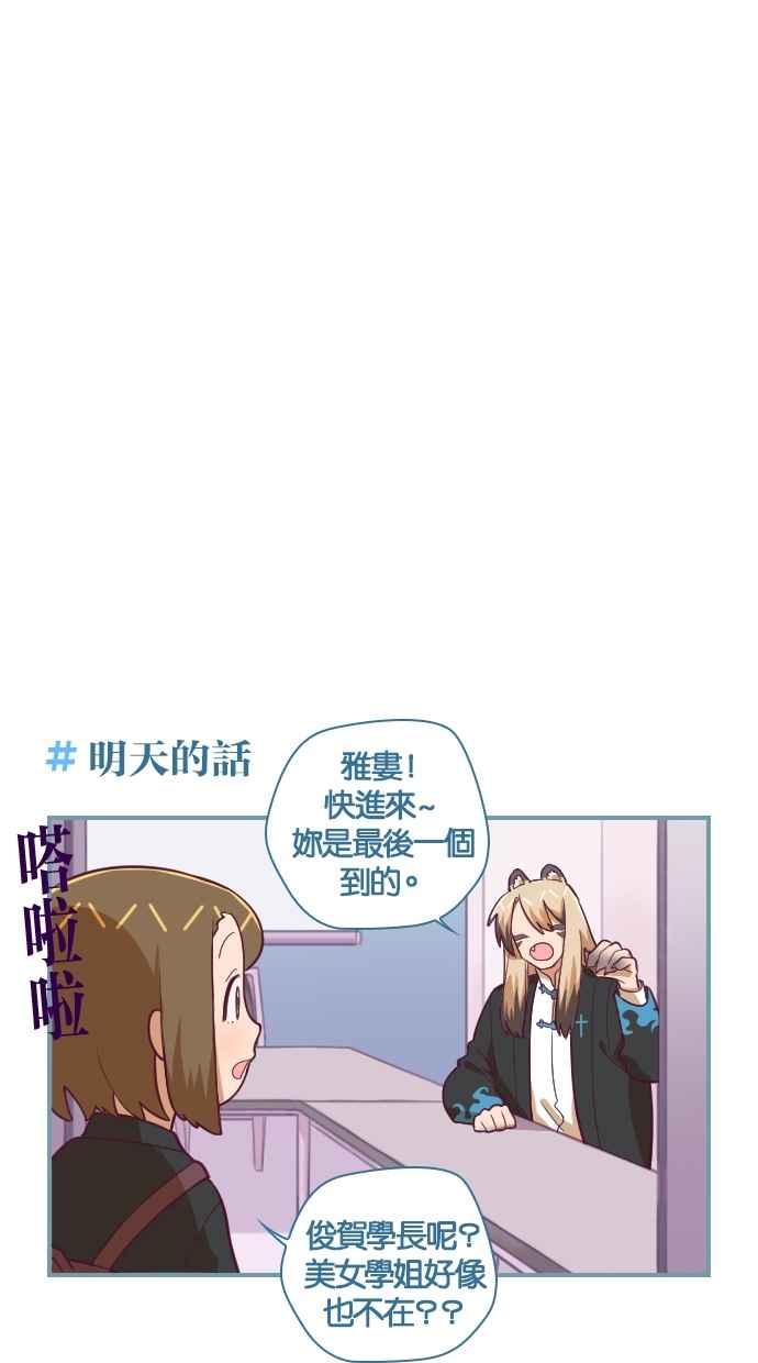 重佛高中历险记 [第102话] 离别总是毫无预期 第22页