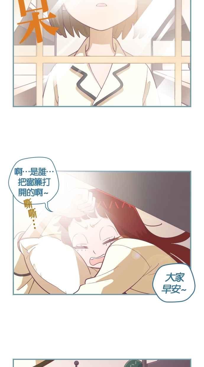 重佛高中历险记 [第102话] 离别总是毫无预期 第2页