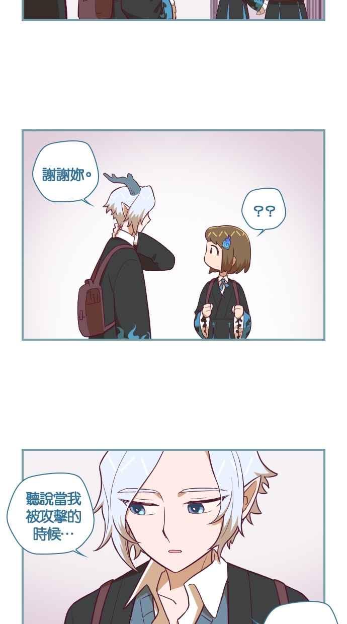 重佛高中历险记 [第102话] 离别总是毫无预期 第10页