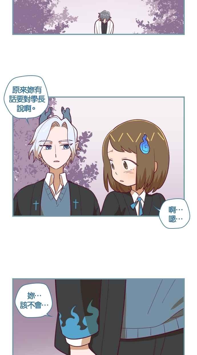 重佛高中历险记 [第102话] 离别总是毫无预期 第28页