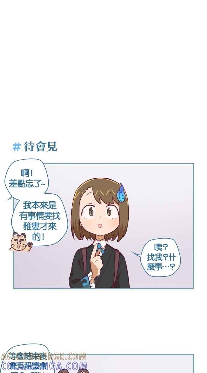 重佛高中历险记 [第102话] 离别总是毫无预期 第17页