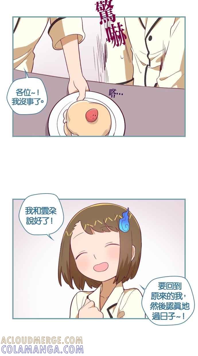 重佛高中历险记 [第102话] 离别总是毫无预期 第5页