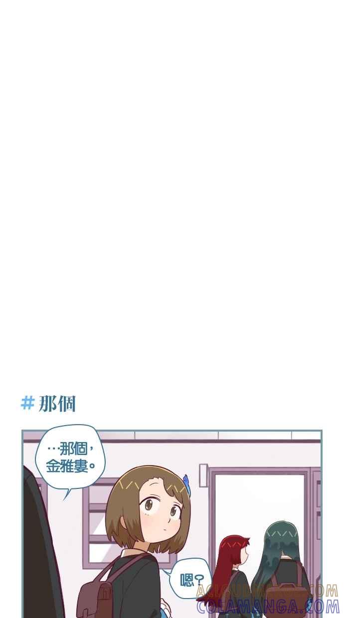 重佛高中历险记 [第102话] 离别总是毫无预期 第9页