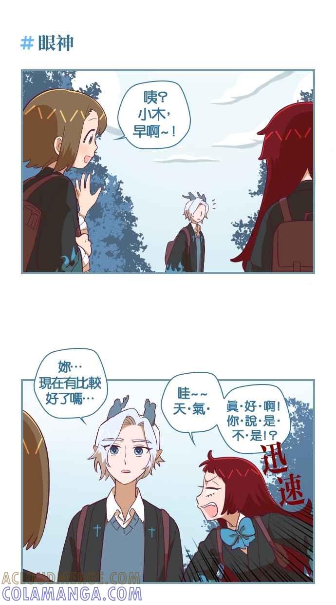 重佛高中历险记 [第102话] 离别总是毫无预期 第7页