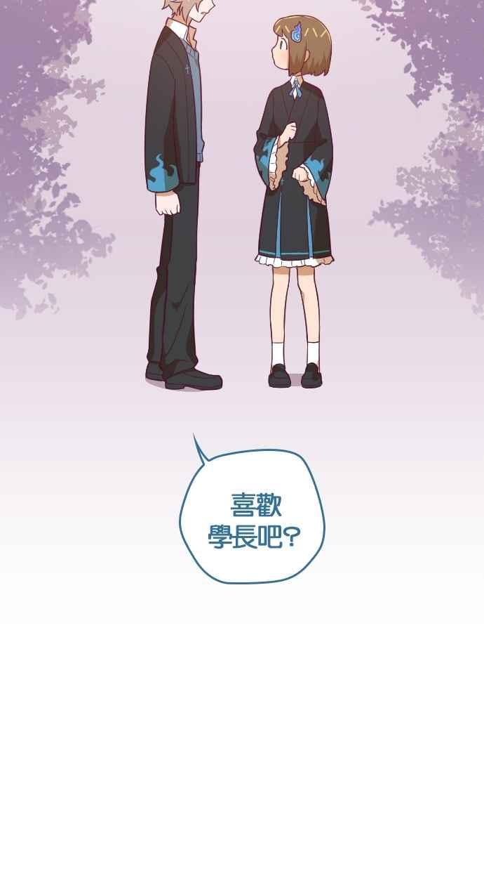 重佛高中历险记 [第102话] 离别总是毫无预期 第30页