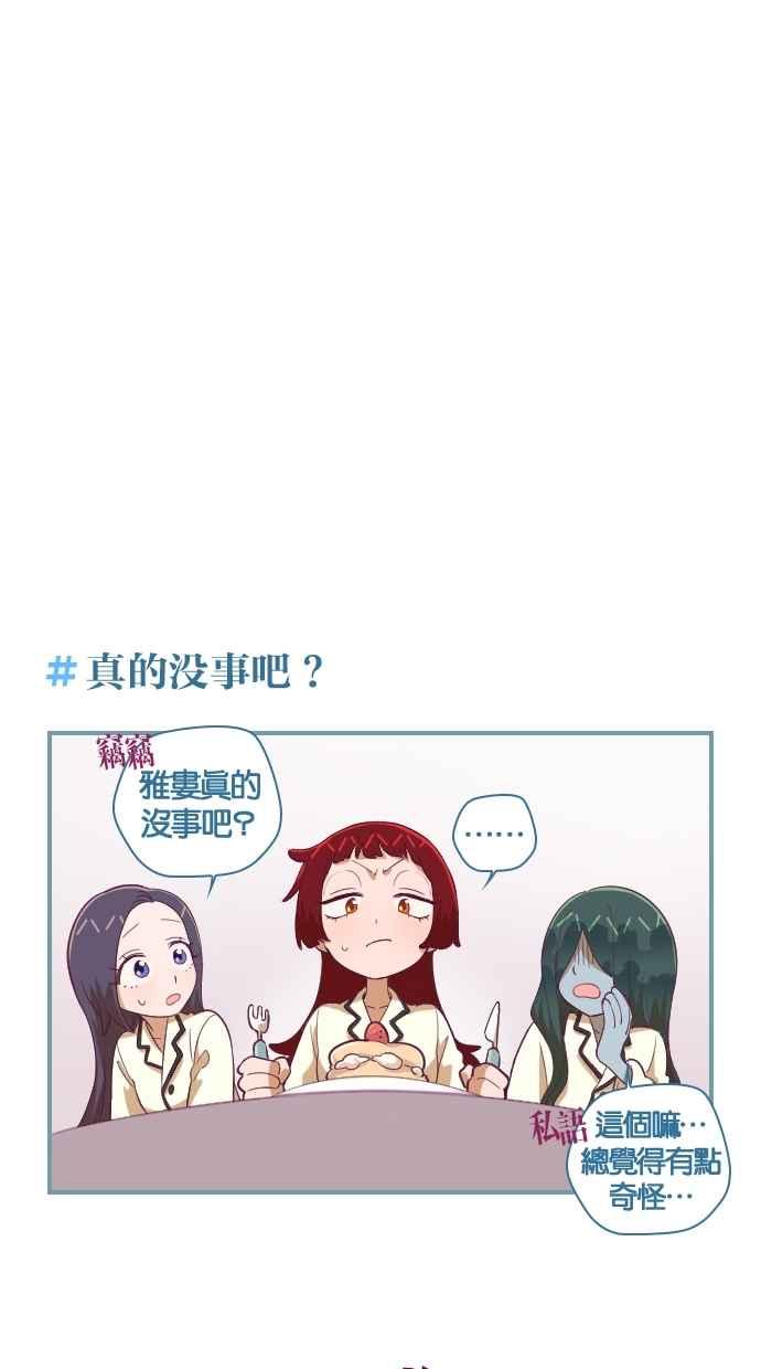 重佛高中历险记 [第102话] 离别总是毫无预期 第4页