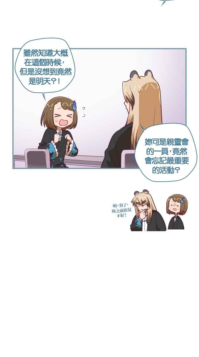 重佛高中历险记 [第102话] 离别总是毫无预期 第24页