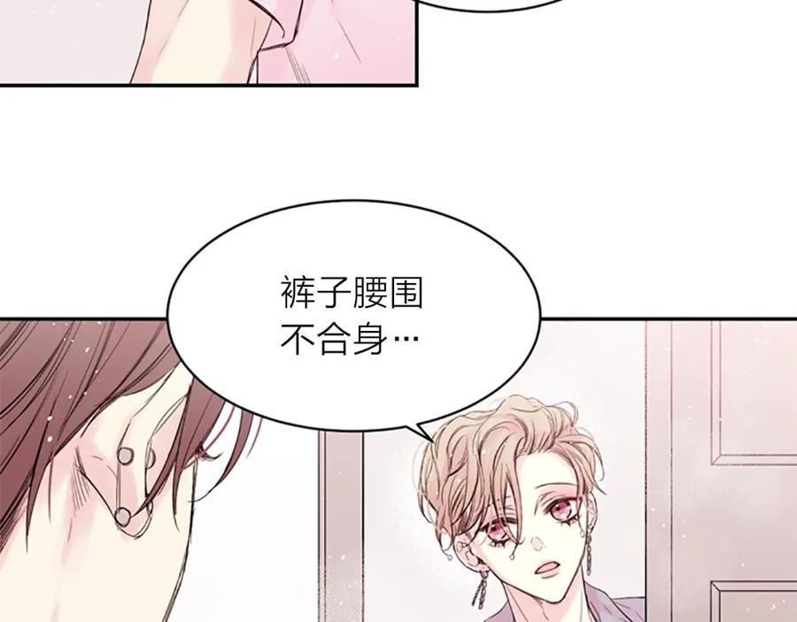 《别离我太近》第13话 你好暖 第34页