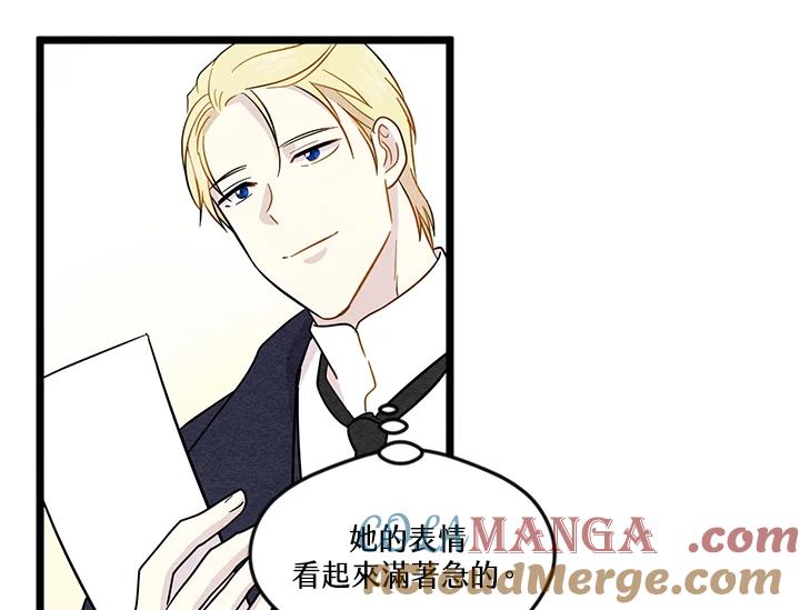 《手机少女艾瑞丝》第13话 第67页
