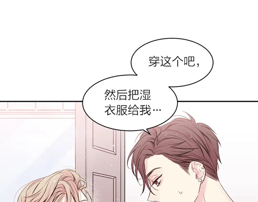 《别离我太近》第13话 你好暖 第39页