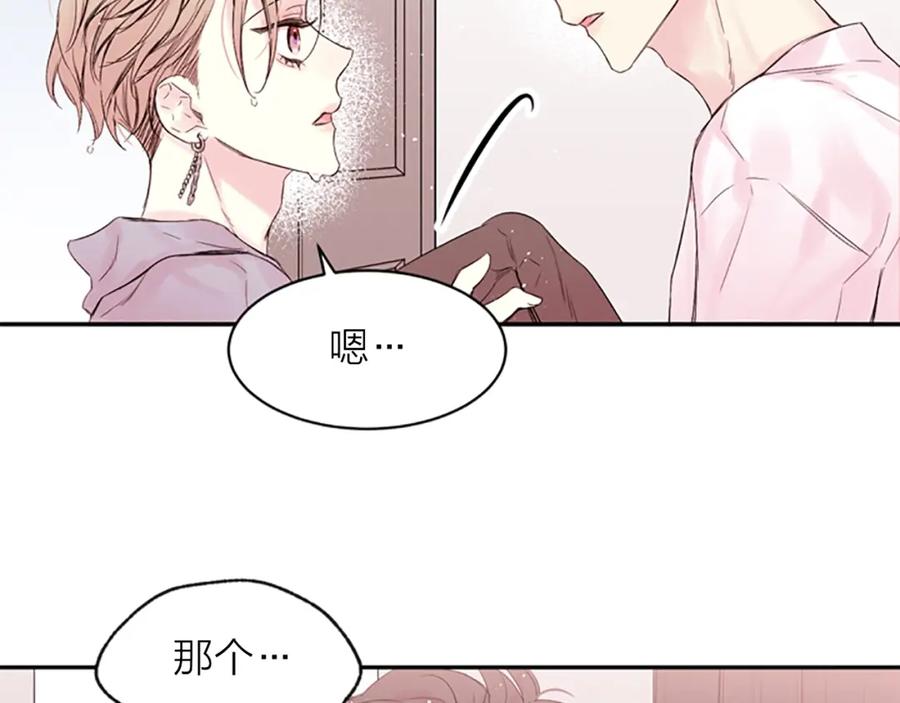 《别离我太近》第13话 你好暖 第40页