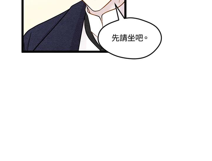 《手机少女艾瑞丝》第13话 第62页