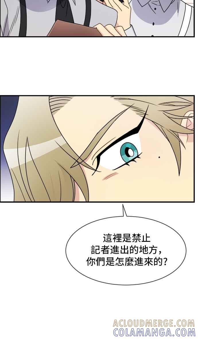 《皇太子妃101》第15话 第40页