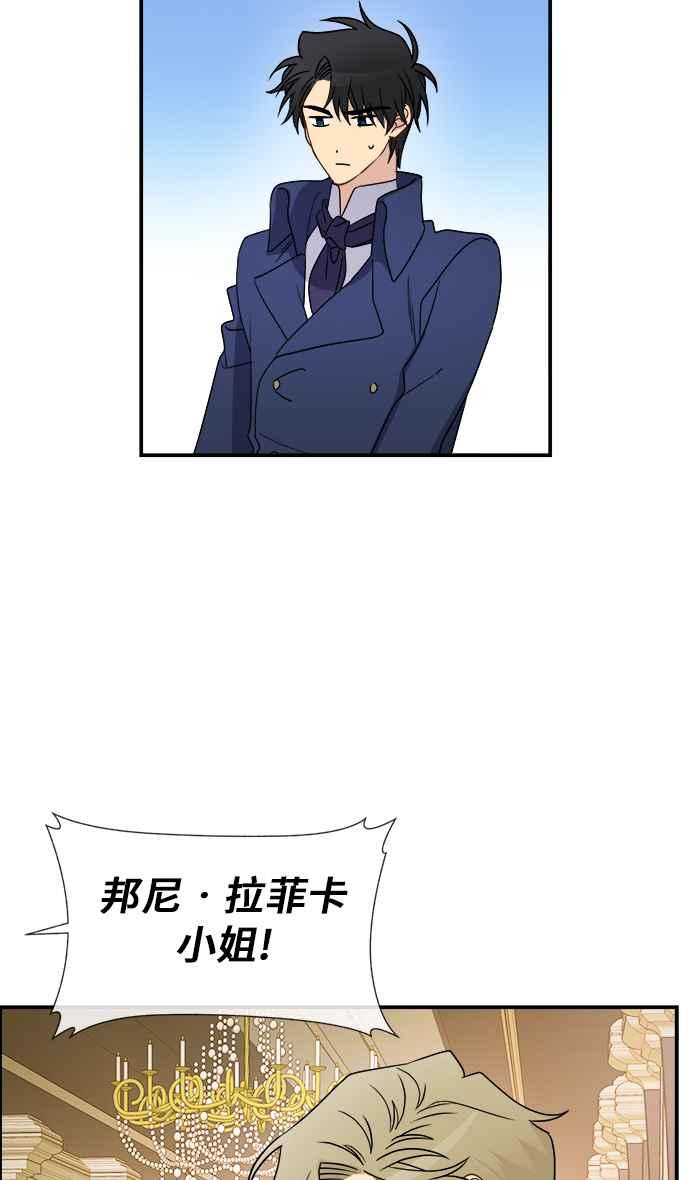 《皇太子妃101》第15话 第38页