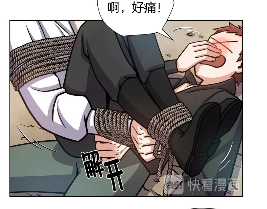 《骑士团的后花园》第13话 初次认识 第60页