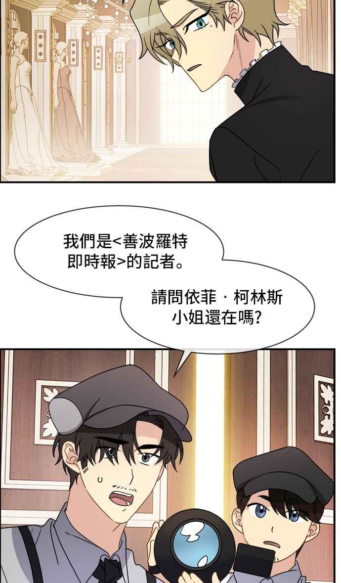 《皇太子妃101》第15话 第39页