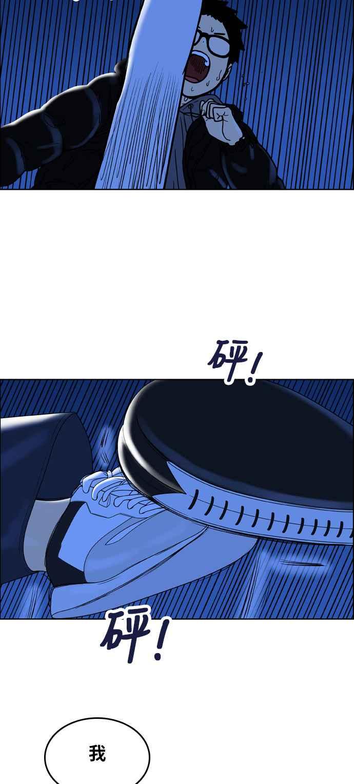 《我的保镳女友》[第162话] 恶意 3 第23页