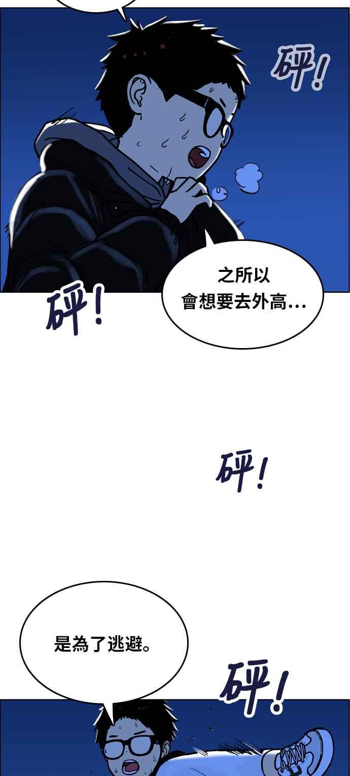 《我的保镳女友》[第162话] 恶意 3 第24页