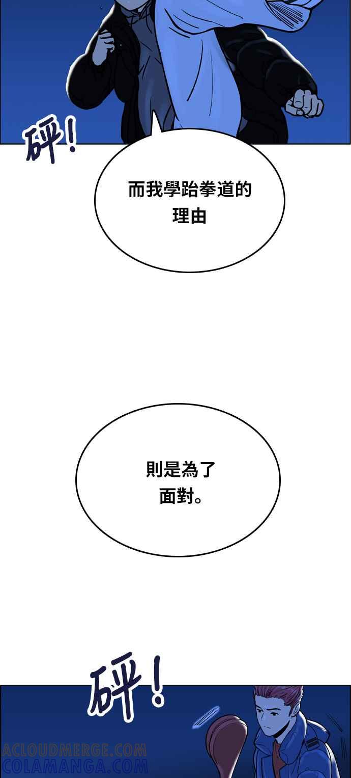 《我的保镳女友》[第162话] 恶意 3 第25页