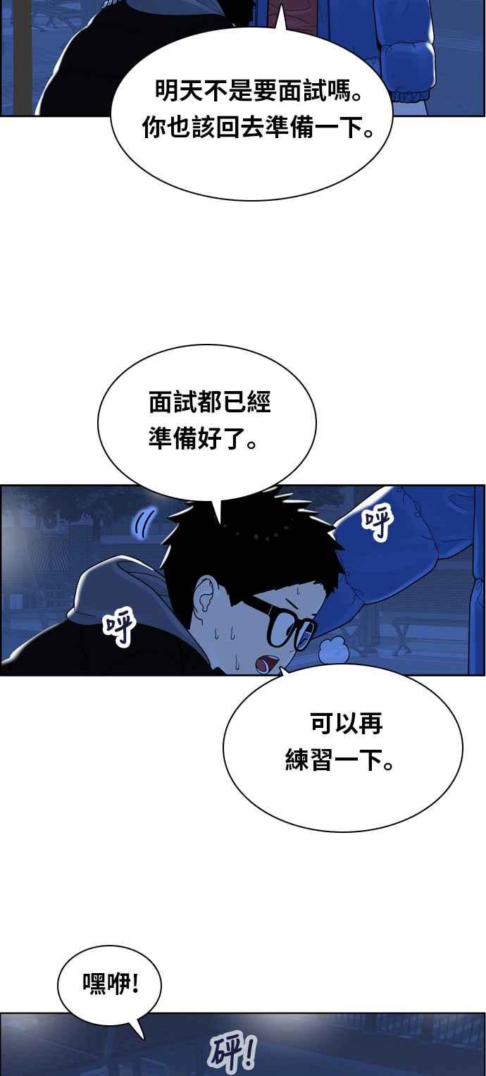 《我的保镳女友》[第162话] 恶意 3 第21页
