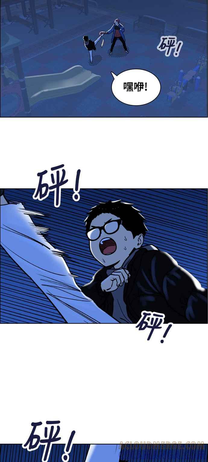 《我的保镳女友》[第162话] 恶意 3 第22页
