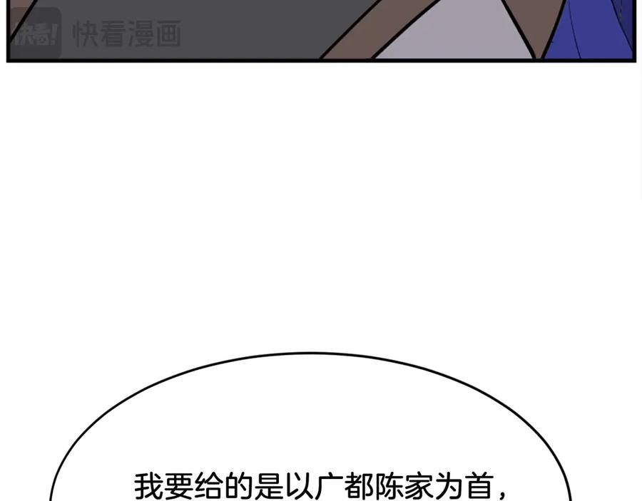 《重生不死尊》第193话 暗王的情报 第166页