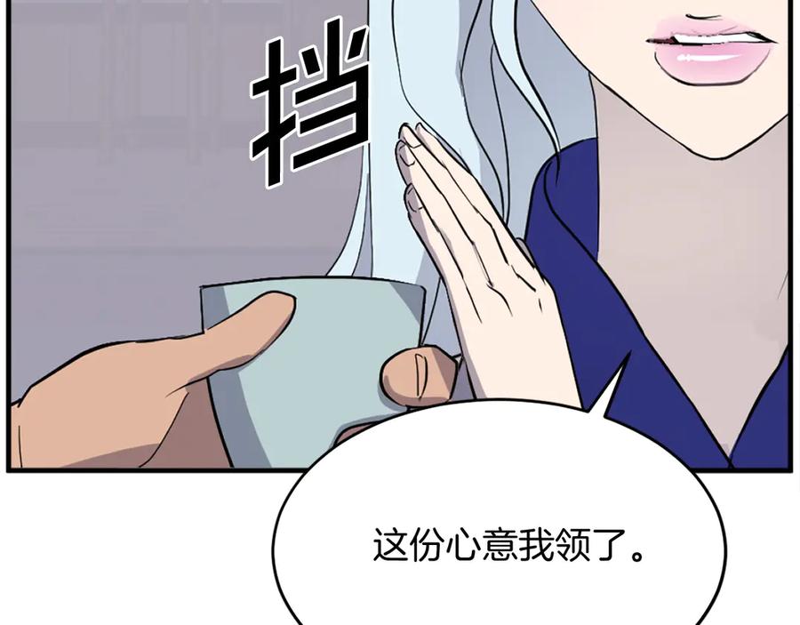 《重生不死尊》第193话 暗王的情报 第160页