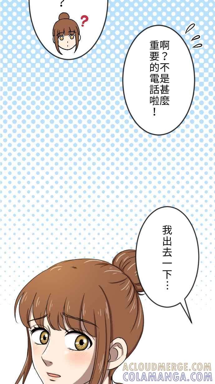 《大城市小女子》第20话 走红 第28页