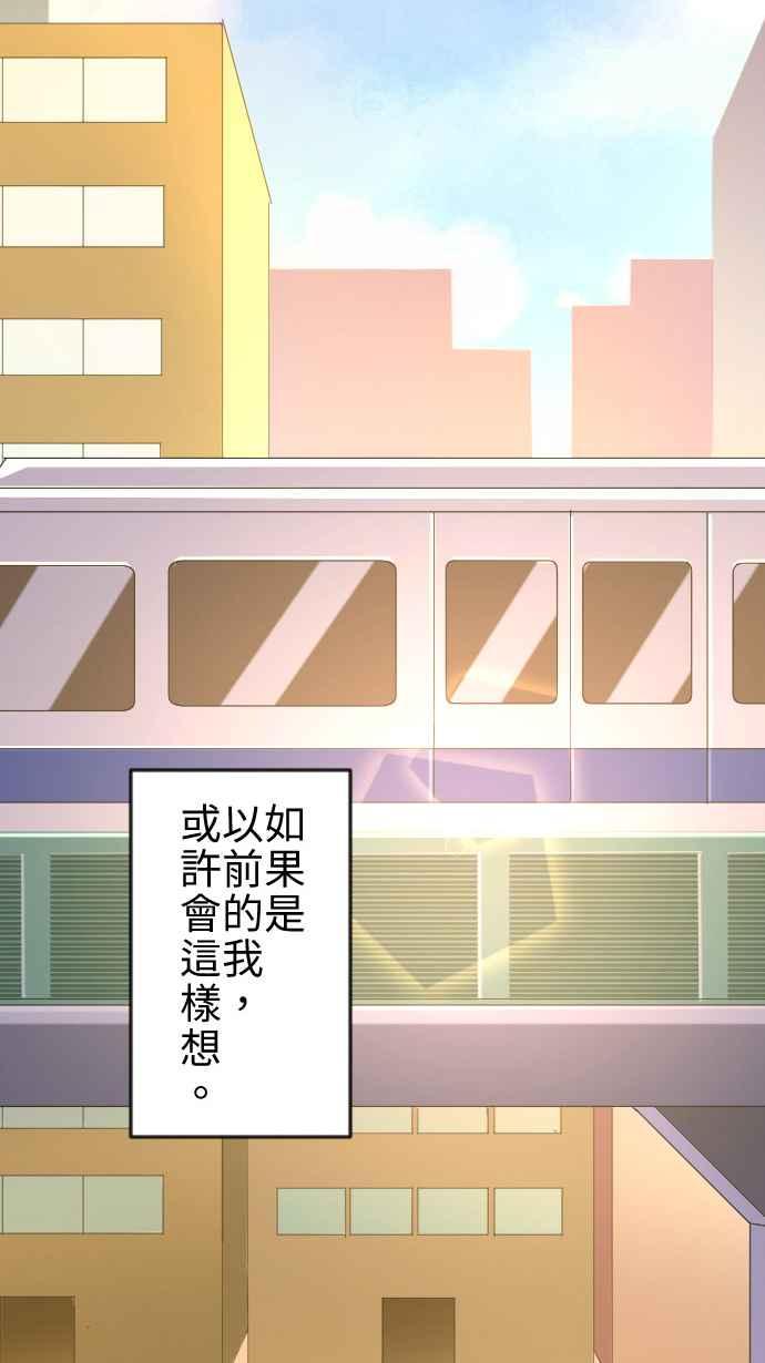 《大城市小女子》第20话 走红 第42页