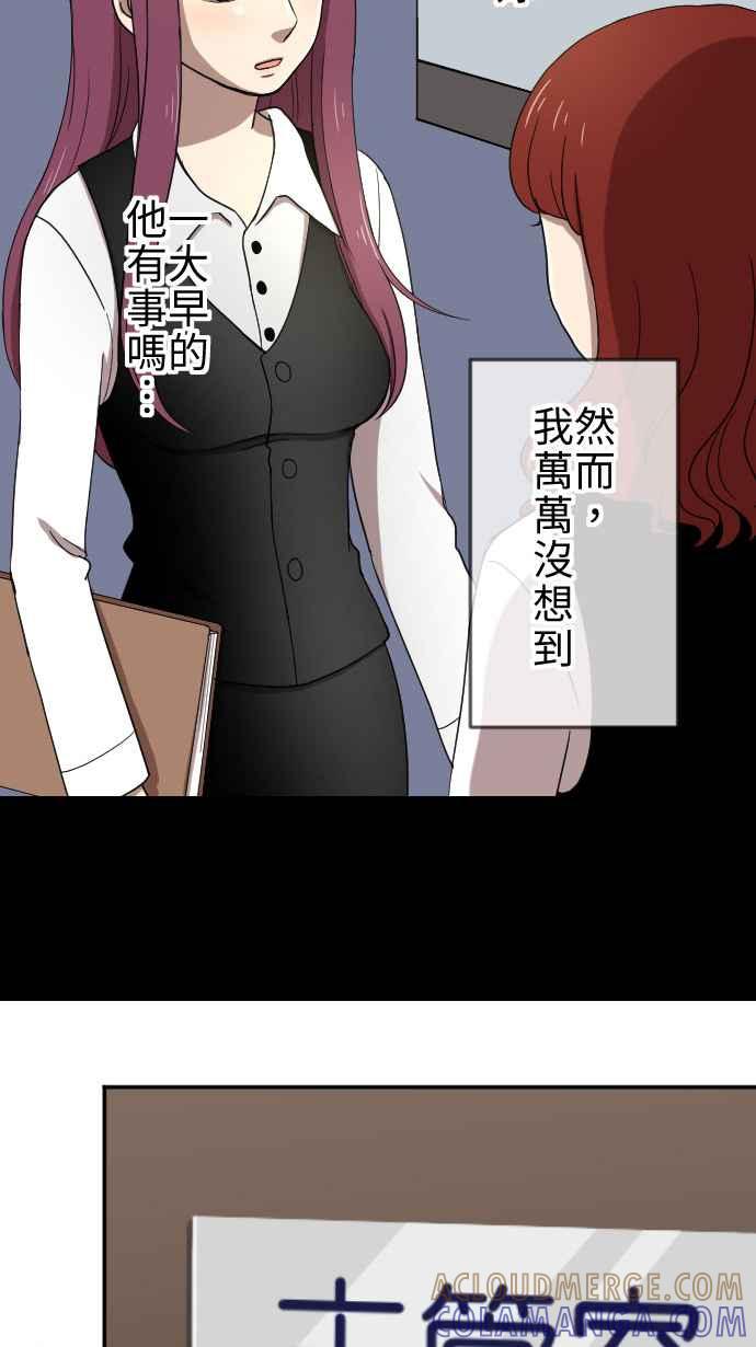 《大城市小女子》第20话 走红 第46页
