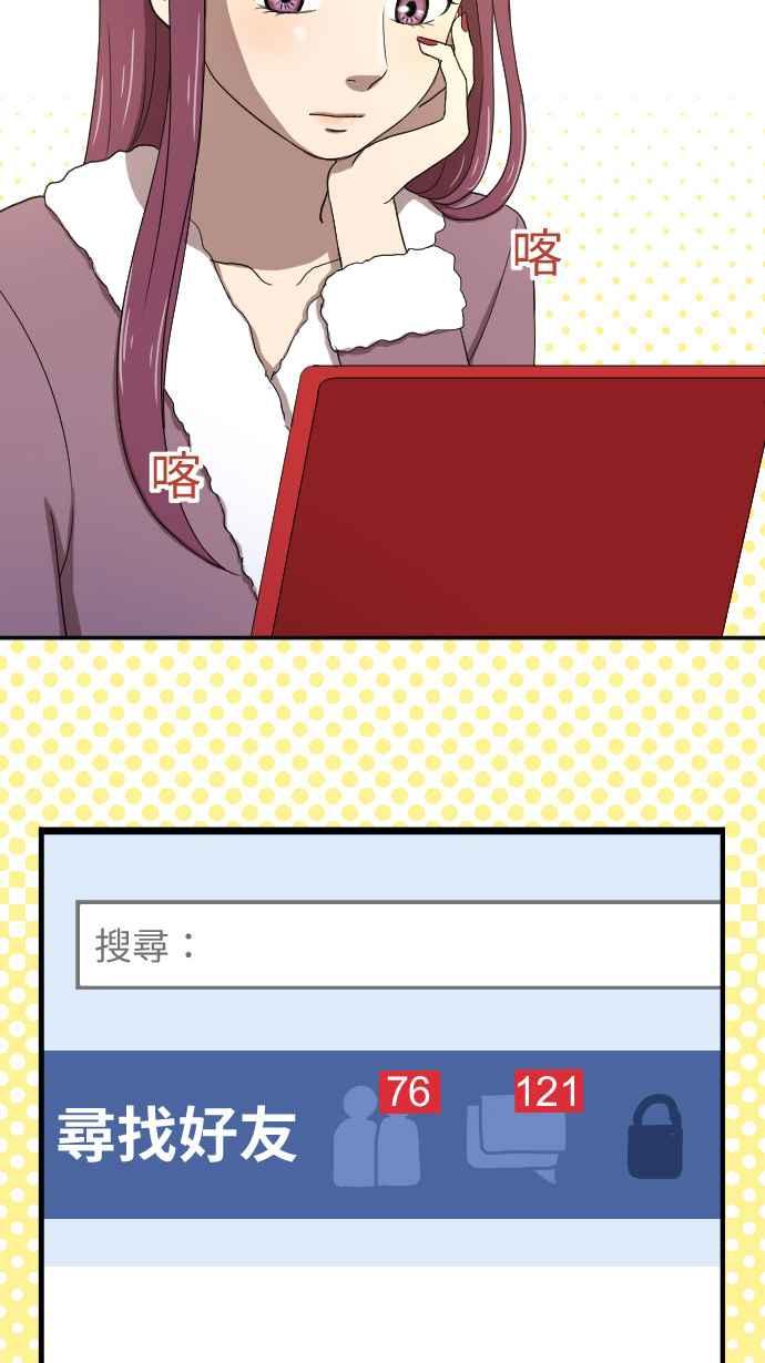 《大城市小女子》第20话 走红 第36页