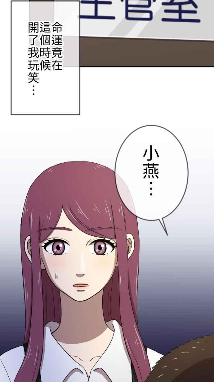 《大城市小女子》第20话 走红 第47页