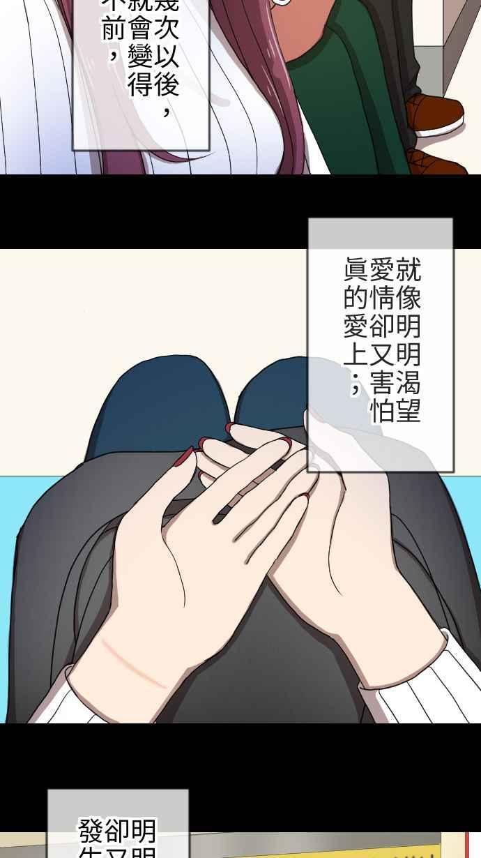 《大城市小女子》第20话 走红 第44页
