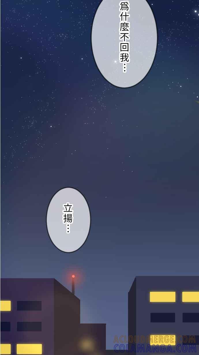 《大城市小女子》第20话 走红 第34页