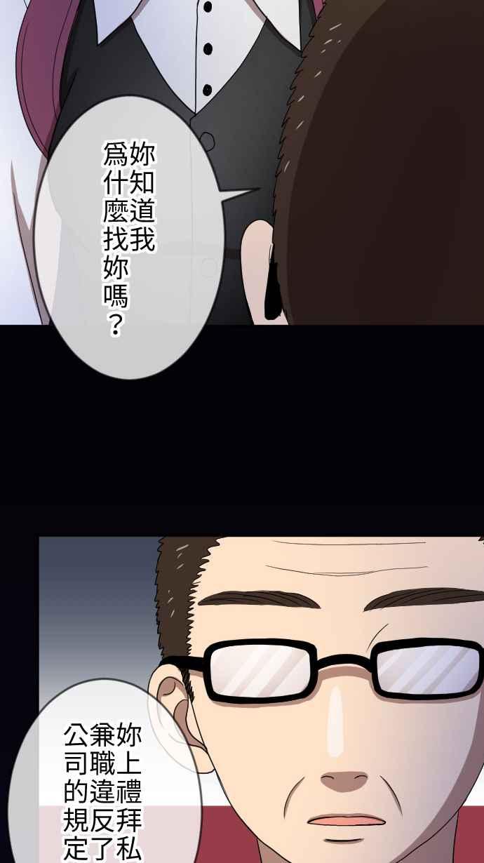 《大城市小女子》第20话 走红 第48页